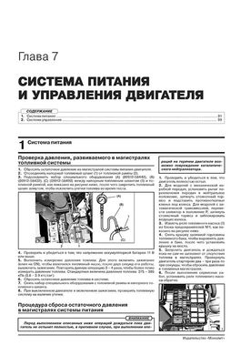 Книга Suzuki Jimny 4 з 2018 року. - Ремонт, технічне обслуговування, електричні схеми (російською мовою), від видавництва Моноліт - 5 із 22