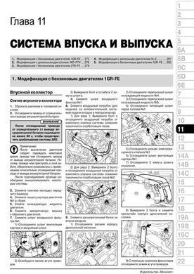 Электронная книга Toyota Land Cruiser Prado 4 (J150) / Lexus GX 460 с 2009 г. - ремонт, обслуживание, электросхемы в формате PDF