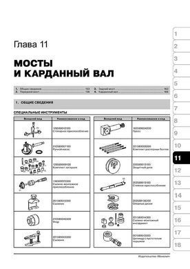 Електронна книга Mercedes S-class (W221) з 2005 по 2013 рік - ремонт, технічне обслуговування, електричні схеми(Моноліт) (російською мовою) в форматі PDF