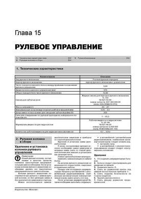 Електронна книга Skoda Octavia / Octavia Tour 1996-2010. - Ремонт, технічне обслуговування, електричні схеми (російською мовою) в форматі PDF