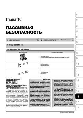 Електронна книга Mercedes S-class (W221) з 2005 по 2013 рік - ремонт, технічне обслуговування, електричні схеми(Моноліт) (російською мовою) в форматі PDF