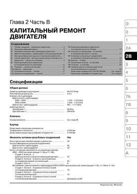 Електронна книга Subaru Legacy 4 (BL / BP) / Forester (SF) / Outback 2 (Be / BH) / Baja з 2000 по 2003 рік - ремонт, технічне обслуговування, електричні схеми(Моноліт) (російською мовою) в форматі PDF