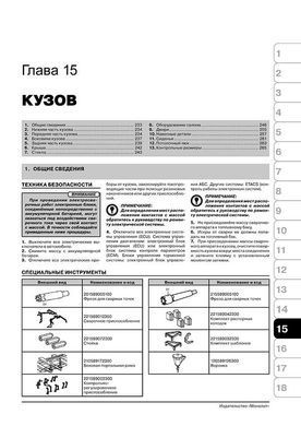 Електронна книга Mercedes S-class (W221) з 2005 по 2013 рік - ремонт, технічне обслуговування, електричні схеми(Моноліт) (російською мовою) в форматі PDF