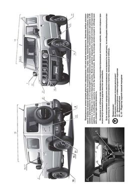 Книга Suzuki Jimny 4 з 2018 року. - Ремонт, технічне обслуговування, електричні схеми (російською мовою), від видавництва Моноліт - 2 із 22
