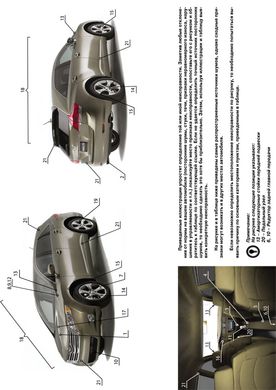Книга Toyota Venza (AV10) з 2008 по 2020 рр. - Ремонт, технічне обслуговування, електричні схеми (російською мовою), від видавництва Моноліт - 2 із 20