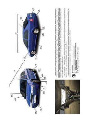 Електронна книга Skoda Octavia / Octavia Tour 1996-2010. - Ремонт, технічне обслуговування, електричні схеми (російською мовою) в форматі PDF