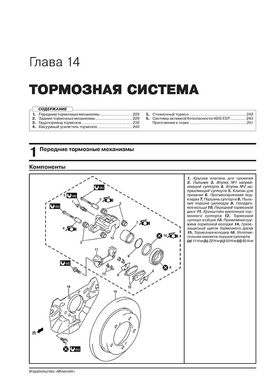 Книга Suzuki Jimny 4 з 2018 року. - Ремонт, технічне обслуговування, електричні схеми (російською мовою), від видавництва Моноліт - 14 із 22