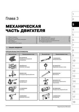 Електронна книга Mercedes S-class (W221) з 2005 по 2013 рік - ремонт, технічне обслуговування, електричні схеми(Моноліт) (російською мовою) в форматі PDF