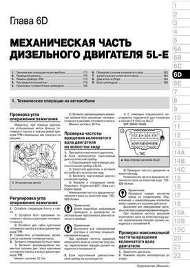 Электронная книга Toyota Land Cruiser Prado 4 (J150) / Lexus GX 460 с 2009 г. - ремонт, обслуживание, электросхемы в формате PDF