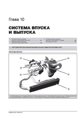 Книга Fiat Ducato 3 / Citroen Jumper 2 / Peugeot Boxer 2 з 2014 року - ремонт, технічне обслуговування, електричне взуття (російською мовою), від видавництва Моноліт - 8 із 19