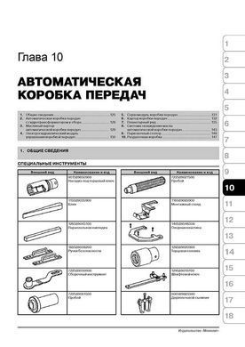 Електронна книга Mercedes S-class (W221) з 2005 по 2013 рік - ремонт, технічне обслуговування, електричні схеми(Моноліт) (російською мовою) в форматі PDF