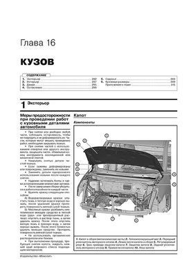 Електронна книга Haval Jolion з 2020 р. - ремонт, обслуговування, електросхеми (Моноліт)