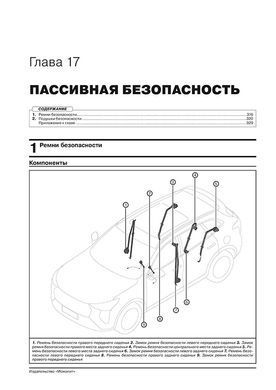 Електронна книга Haval Jolion з 2020 р. - ремонт, обслуговування, електросхеми (Моноліт)