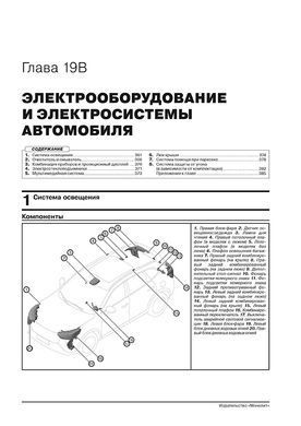 Електронна книга Haval Jolion з 2020 р. - ремонт, обслуговування, електросхеми (Моноліт)
