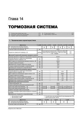 Електронна книга Skoda Octavia / Octavia Tour 1996-2010. - Ремонт, технічне обслуговування, електричні схеми (російською мовою) в форматі PDF