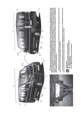 Книга Fiat Ducato 3 / Citroen Jumper 2 / Peugeot Boxer 2 з 2014 року - ремонт, технічне обслуговування, електричне взуття (російською мовою), від видавництва Моноліт - 2 із 19