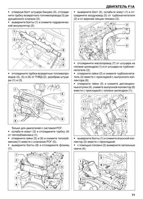 Книга Iveco Daily с 2006 по 2011 - (Том 1) ремонт, эксплуатация (Диез) - 5 из 16