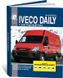 Книга Iveco Daily с 2006 по 2011 - (Том 1) ремонт, эксплуатация (Диез)