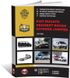 Книга Fiat Ducato 3 / Citroen Jumper 2 / Peugeot Boxer 2 з 2014 року - ремонт, технічне обслуговування, електричне взуття (російською мовою), від видавництва Моноліт