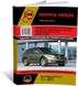 Книга Toyota Venza (AV10) з 2008 по 2020 рр. - Ремонт, технічне обслуговування, електричні схеми (російською мовою), від видавництва Моноліт