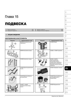 Электронная книга BMW Х5 (E70) с 2006 по 2010 - ремонт, обслуживание, электросхемы в формате PDF