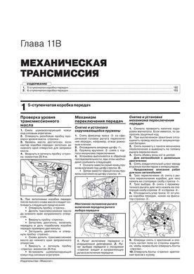 Электронная книга Volkswagen T6 Transporter / Caravelle / Multivan / California c 2015 по 2022 - ремонт, обслуживание, электросхемы в формате PDF
