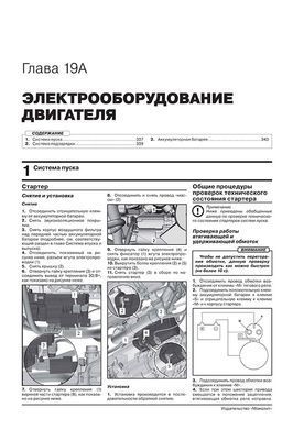 Электронная книга Volkswagen T6 Transporter / Caravelle / Multivan / California c 2015 по 2022 - ремонт, обслуживание, электросхемы в формате PDF