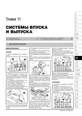 Електронна книга Daewoo Leganza 1997-2002 - Ремонт, технічне обслуговування, електричні схеми (російською мовою) в форматі PDF