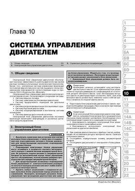 Книга Opel Insignia з 2008 по 2017 рік - ремонт, технічне обслуговування, електричні схеми (російською мовою), від видавництва Моноліт - 11 із 26