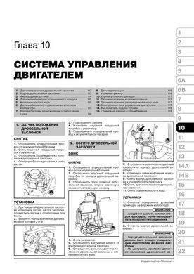 Електронна книга Daewoo Leganza 1997-2002 - Ремонт, технічне обслуговування, електричні схеми (російською мовою) в форматі PDF