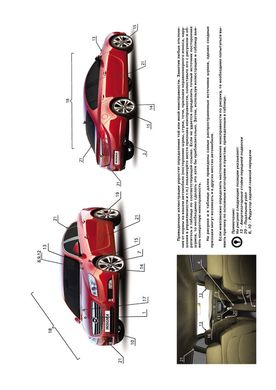Книга Opel Insignia з 2008 по 2017 рік - ремонт, технічне обслуговування, електричні схеми (російською мовою), від видавництва Моноліт - 2 із 26