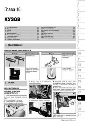 Электронная книга BMW Х5 (E70) с 2006 по 2010 - ремонт, обслуживание, электросхемы в формате PDF