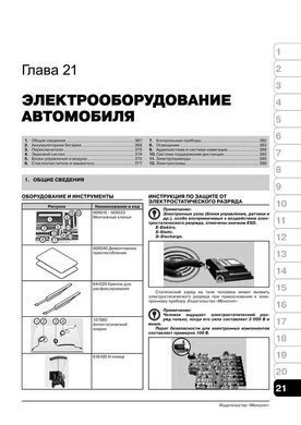 Электронная книга BMW Х5 (E70) с 2006 по 2010 - ремонт, обслуживание, электросхемы в формате PDF