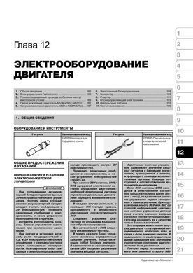 Электронная книга BMW Х5 (E70) с 2006 по 2010 - ремонт, обслуживание, электросхемы в формате PDF