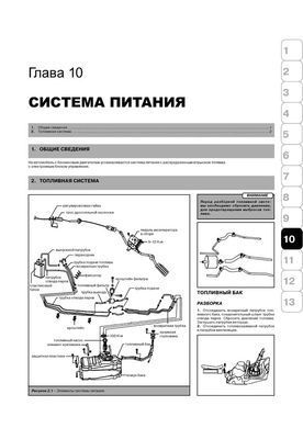Электронная книга Great Wall Hover с 2004 г. (бензиновые двигатели) - ремонт, обслуживание, электросхемы в формате PDF