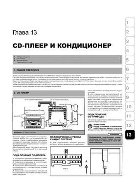 Электронная книга Great Wall Hover с 2004 г. (бензиновые двигатели) - ремонт, обслуживание, электросхемы в формате PDF