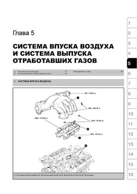 Книга Kia Sorento (BL) з 2003 по 2009 рік - Ремонт, Технічне обслуговування, електричні схеми (російською мовою), від видавництва Моноліт - 5 із 17
