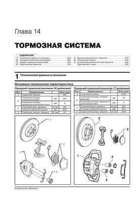 Электронная книга Volkswagen T6 Transporter / Caravelle / Multivan / California c 2015 по 2022 - ремонт, обслуживание, электросхемы в формате PDF