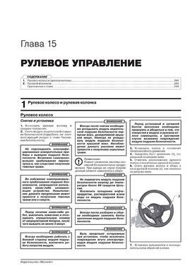 Электронная книга Volkswagen T6 Transporter / Caravelle / Multivan / California c 2015 по 2022 - ремонт, обслуживание, электросхемы в формате PDF
