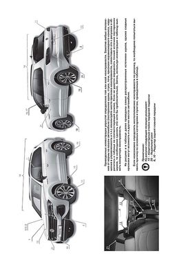 Книга Volkswagen Touareg 3 (CR) з 2018 року. - Ремонт, технічне обслуговування, електричні схеми (російською мовою), від видавництва Моноліт - 2 із 21