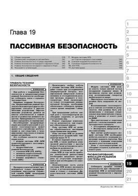 Электронная книга BMW Х5 (E70) с 2006 по 2010 - ремонт, обслуживание, электросхемы в формате PDF