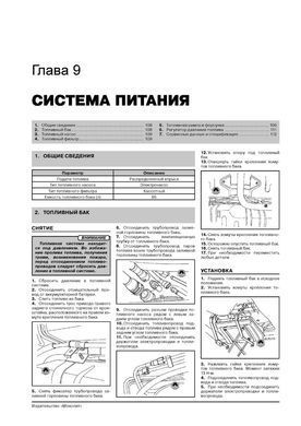 Електронна книга Daewoo Leganza 1997-2002 - Ремонт, технічне обслуговування, електричні схеми (російською мовою) в форматі PDF