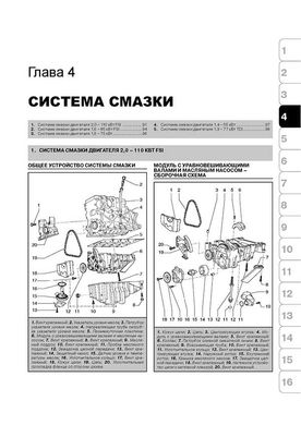 Книга Skoda Octavia 2 (A5) / Combi II / Scout с 2004 по 2008 - ремонт, обслуживание, электросхемы (Монолит) - 4 из 17