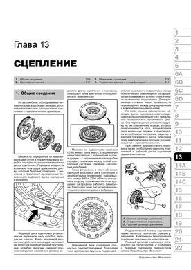 Книга Opel Insignia з 2008 по 2017 рік - ремонт, технічне обслуговування, електричні схеми (російською мовою), від видавництва Моноліт - 14 із 26