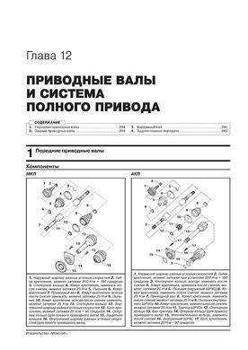 Электронная книга Volkswagen T6 Transporter / Caravelle / Multivan / California c 2015 по 2022 - ремонт, обслуживание, электросхемы в формате PDF
