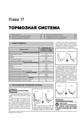 Електронна книга Daewoo Leganza 1997-2002 - Ремонт, технічне обслуговування, електричні схеми (російською мовою) в форматі PDF