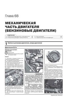 Книга Volkswagen Touareg 3 (CR) з 2018 року. - Ремонт, технічне обслуговування, електричні схеми (російською мовою), від видавництва Моноліт - 5 із 21