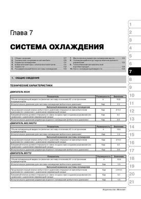 Электронная книга BMW Х5 (E70) с 2006 по 2010 - ремонт, обслуживание, электросхемы в формате PDF