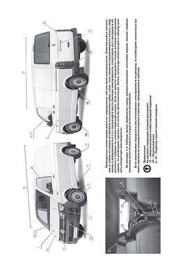 Электронная книга Volkswagen T6 Transporter / Caravelle / Multivan / California c 2015 по 2022 - ремонт, обслуживание, электросхемы в формате PDF