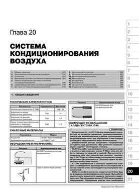 Электронная книга BMW Х5 (E70) с 2006 по 2010 - ремонт, обслуживание, электросхемы в формате PDF